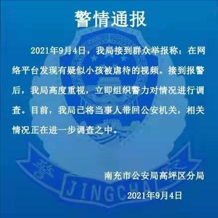 网曝四川男子虐婴视频：大力拍肚子、举起抛高，婴儿哭喊声嘶力竭