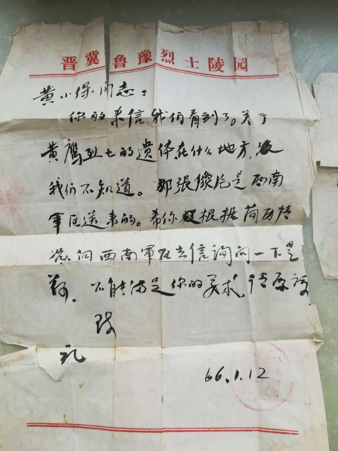 找到了爷爷的遗骨,76年寻找爷爷的墓