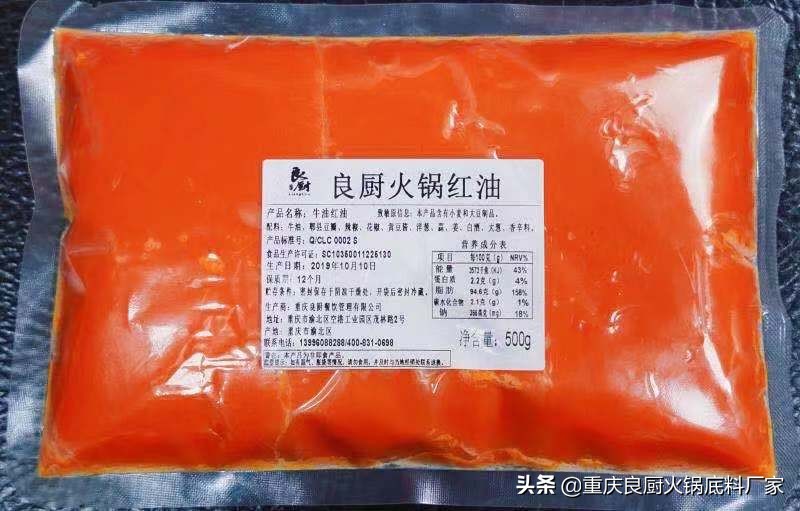 重庆良厨火锅有限公司,良厨海鲜自助火锅加盟电话