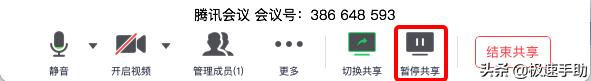 腾讯会议分享的屏幕黑屏了怎么办？原因及解决办法汇总