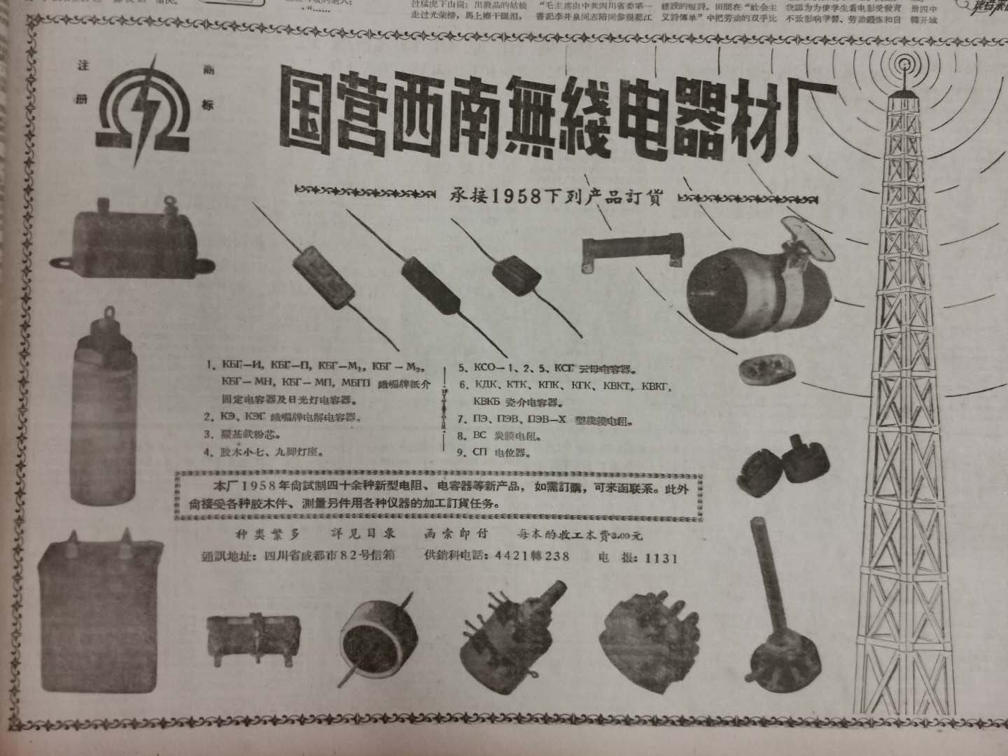 “白手起家”的成都是如何跻身全国八大重点工业城市？