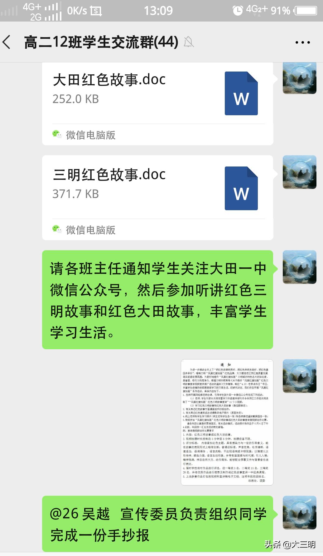 聆听红色故事传承红色精神演讲,走进红色基地传承红色精神演讲