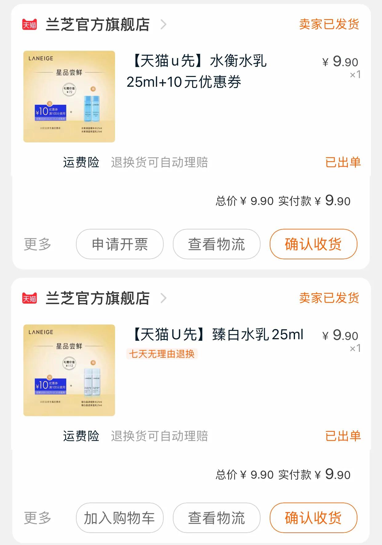 淘宝上的小样都好用,淘宝上买小样好吗