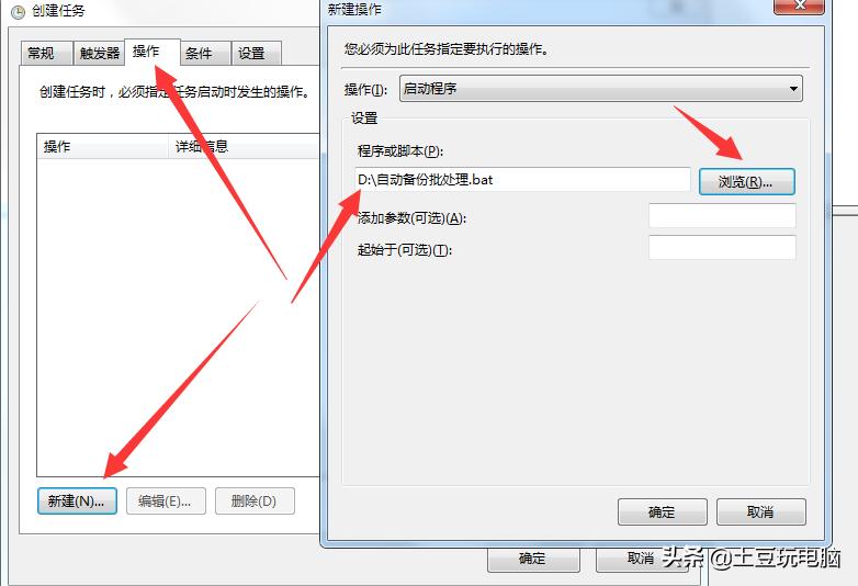 电脑怎么自动备份到另一个硬盘,如何将手机里所有资料备份到电脑