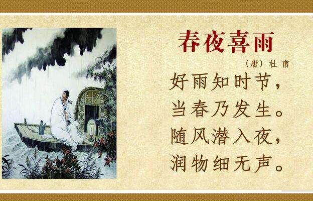 杜甫最美的一首诗，开篇就是名句，美得令人心醉，千年无人超越