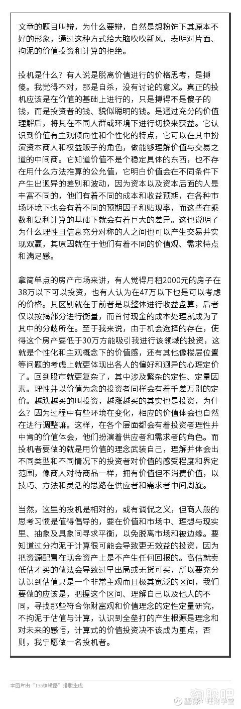 百亿大佬冯柳教你炒股,冯柳选股思维方法