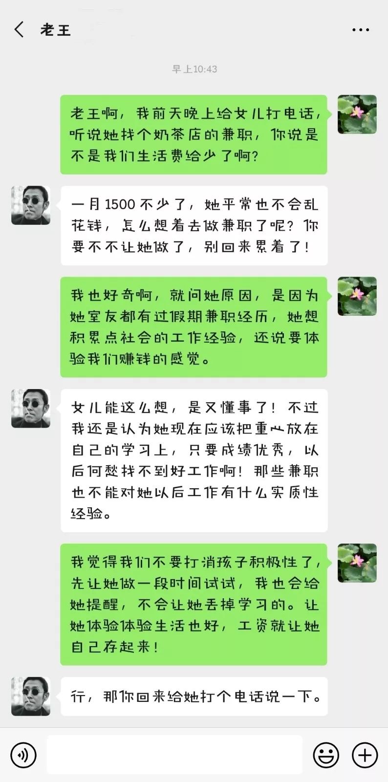 浅谈当今孩子和父母的代沟,大学生与父母之间的代沟有哪些