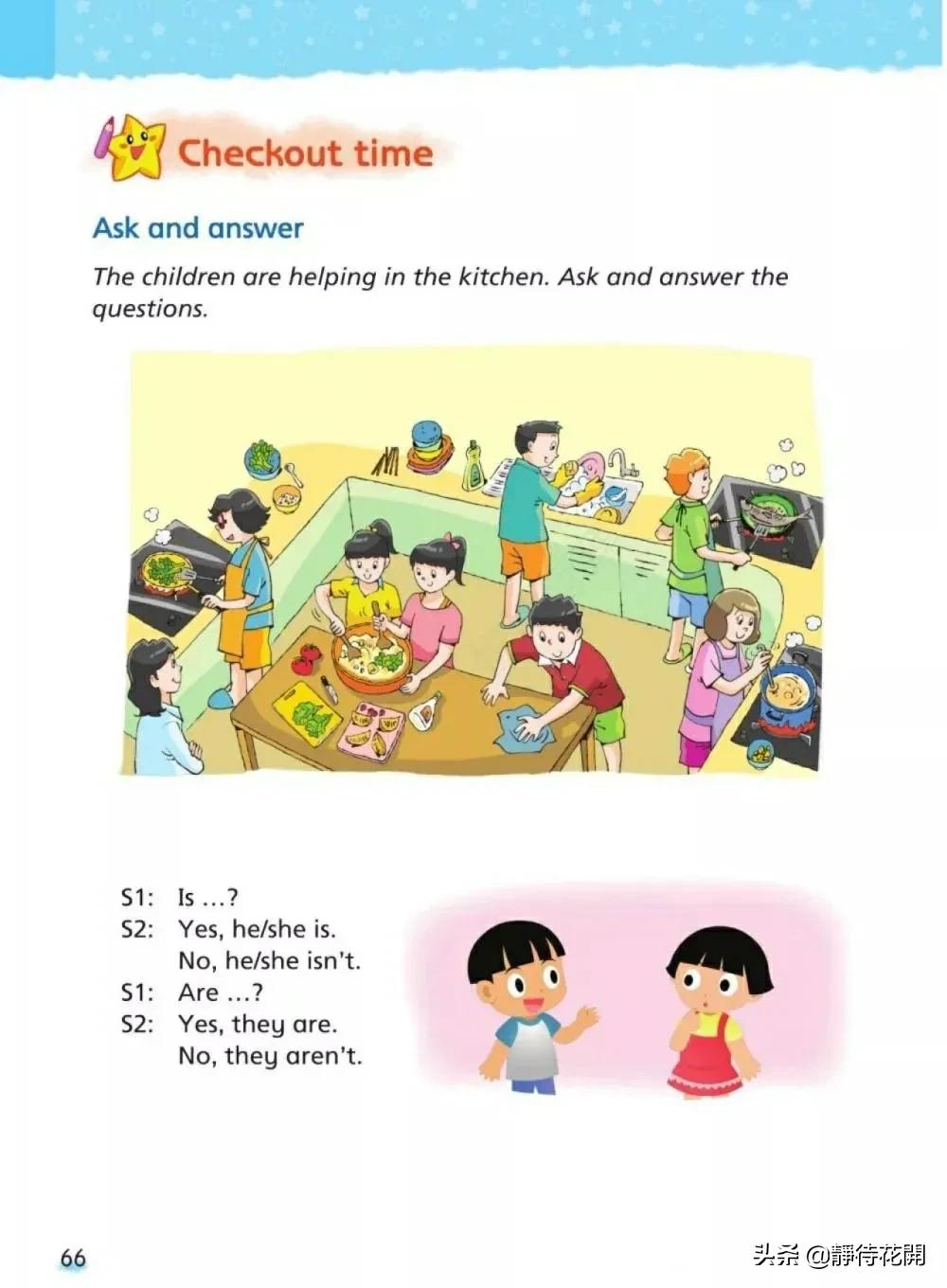 小学五年级牛津版英语下册,牛津译林英语五年级下册公开课