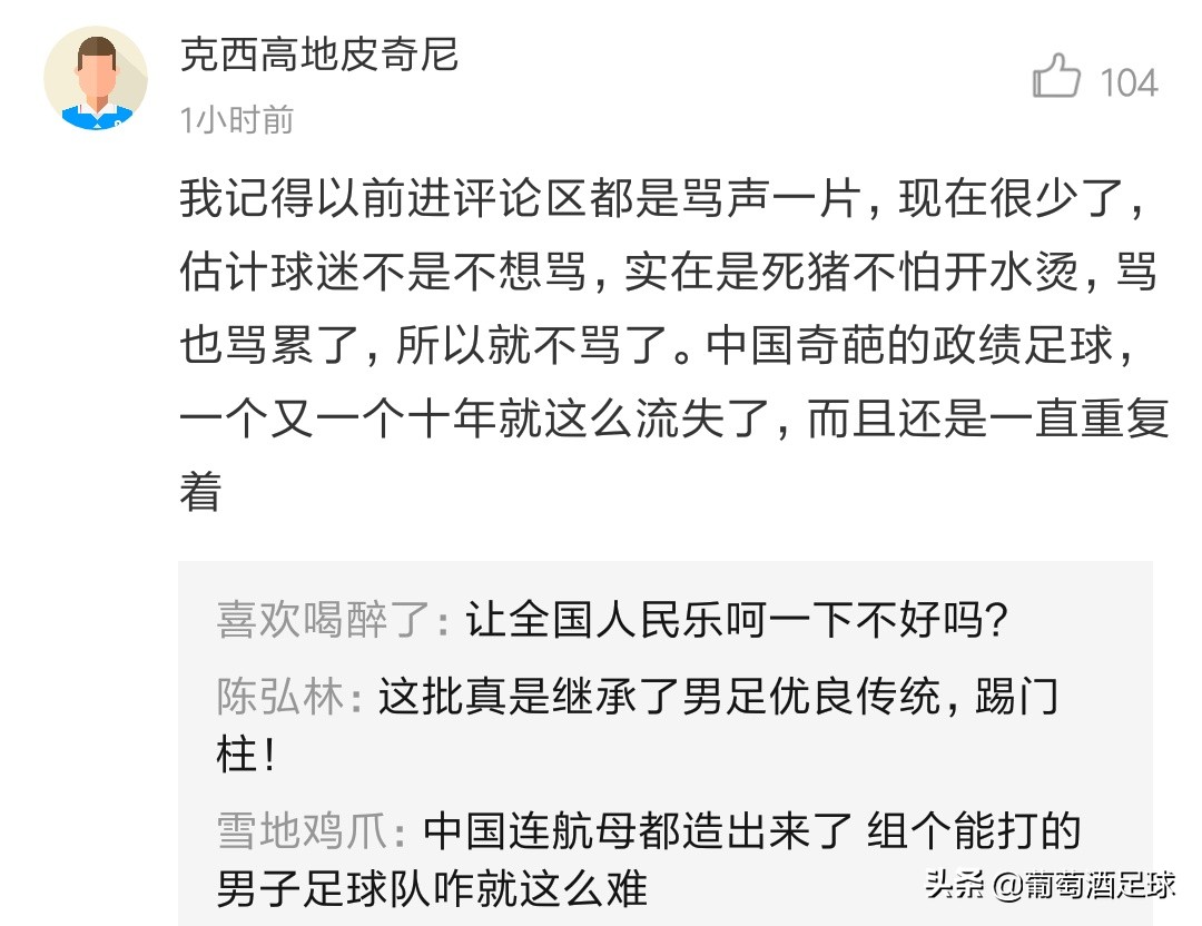 国青不敌韩国遭遇三连败,国青三连败背后的闪光点