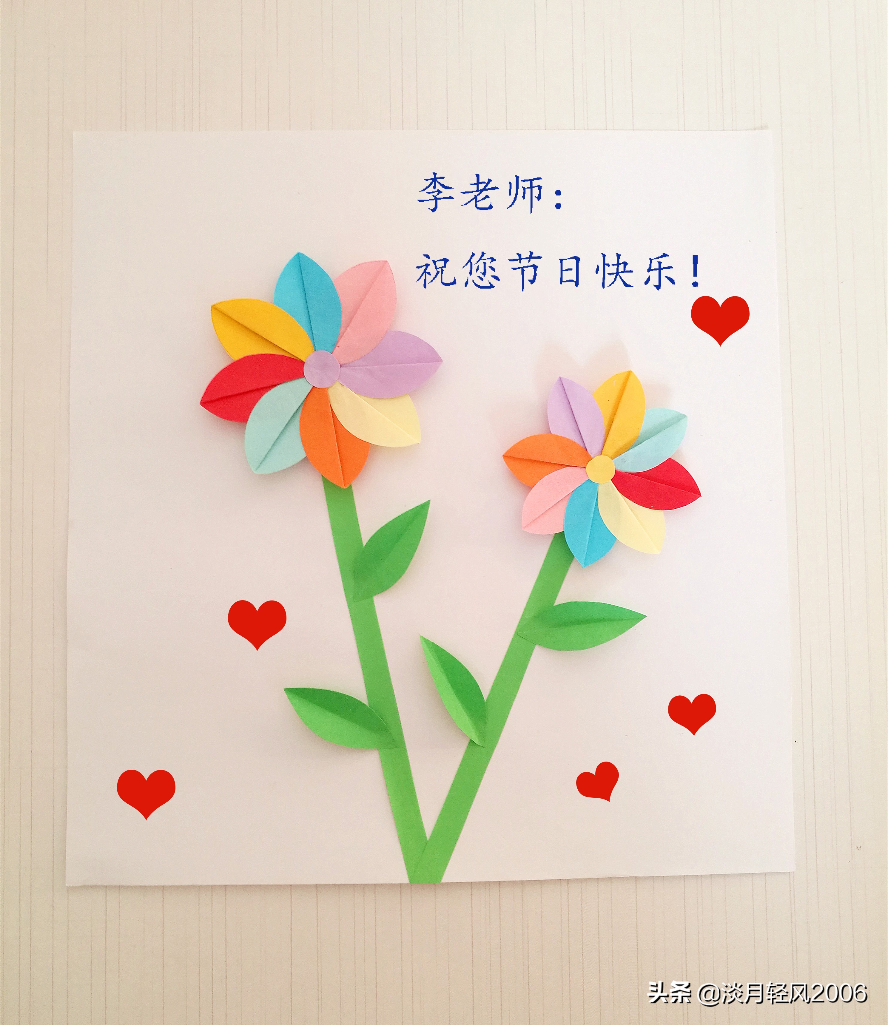 幼儿园教师节手工贺卡简单又好看,幼儿教师节手工贺卡简单又好看