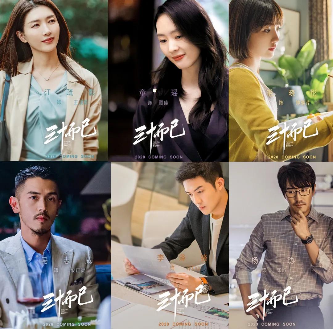 十大腕表鄙视链,三十而已职业鄙视链