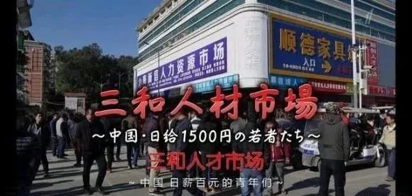 三和大神纪录版,三和大神还有吗