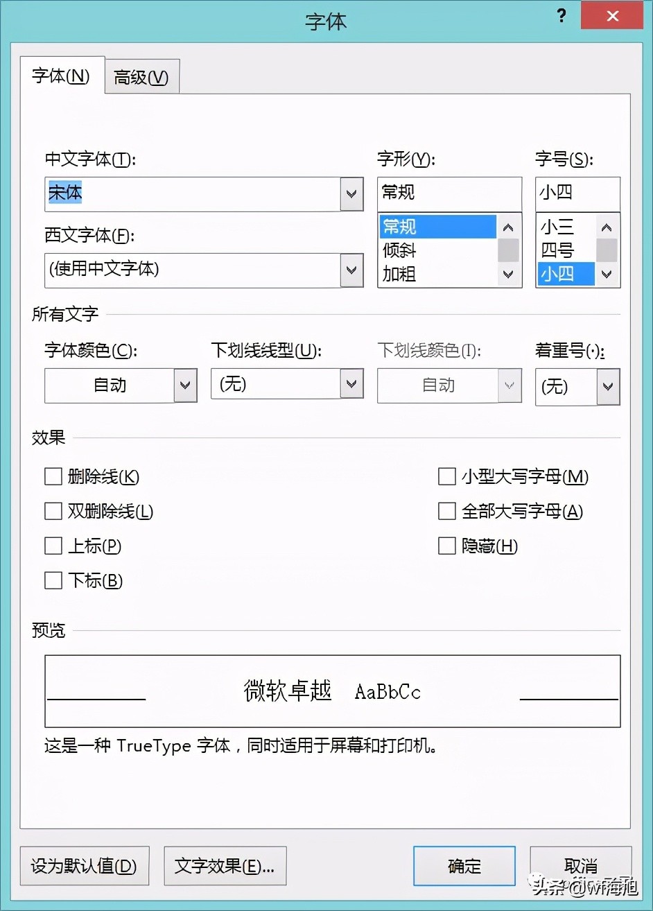 文档里字体和段落不一致怎样调整,文档工具栏字体改不了怎么办