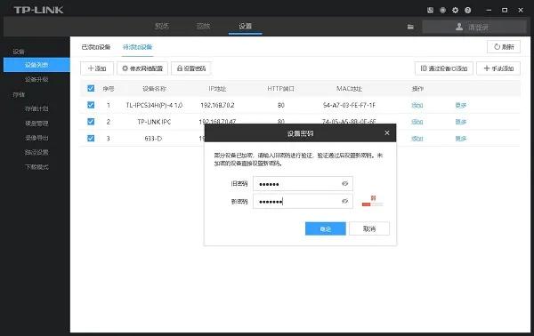 摄像头未认证什么意思,摄像头未认证