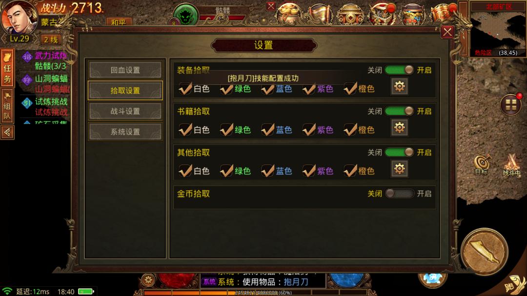 传奇世界能不能自动打怪啊,传奇世界不花钱能玩不