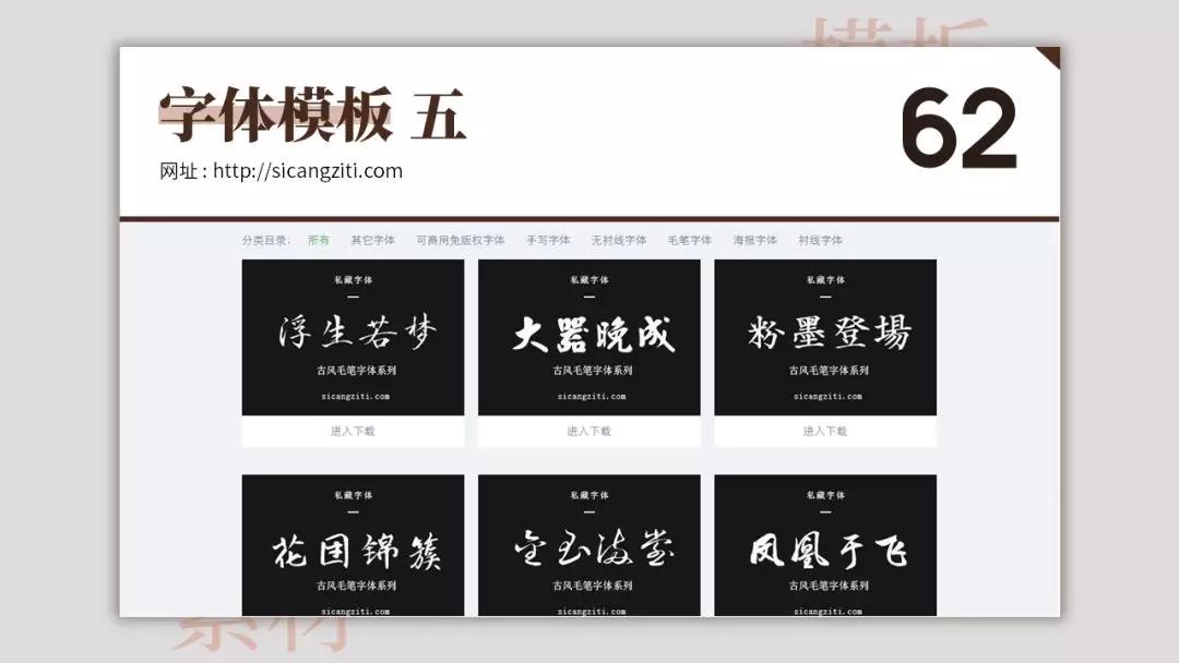 100个模板免费下载,懒人模板下载