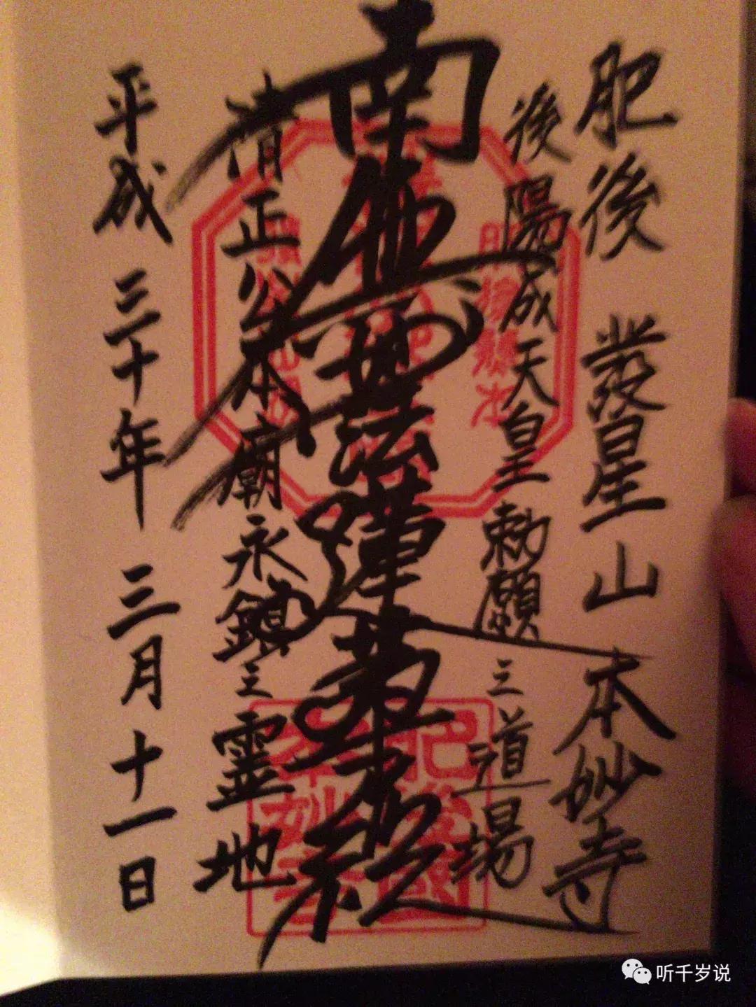 日本熊本县,日本熊本