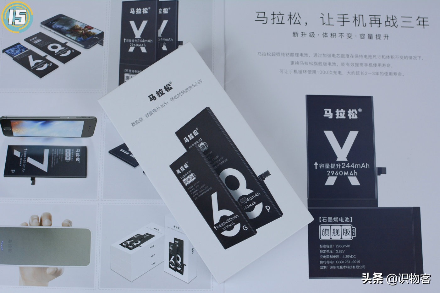 用了五年的iphone5s,用了五年的iphone6s换电池