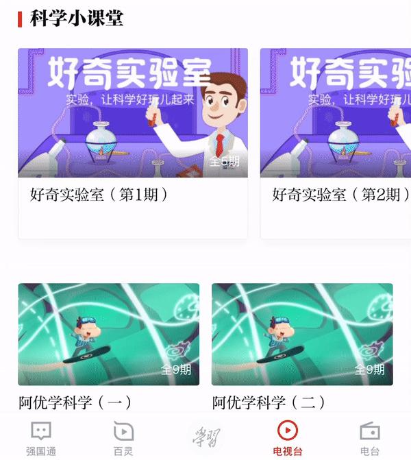 学习强国app包含哪些学习内容,学习强国平台的学习资源