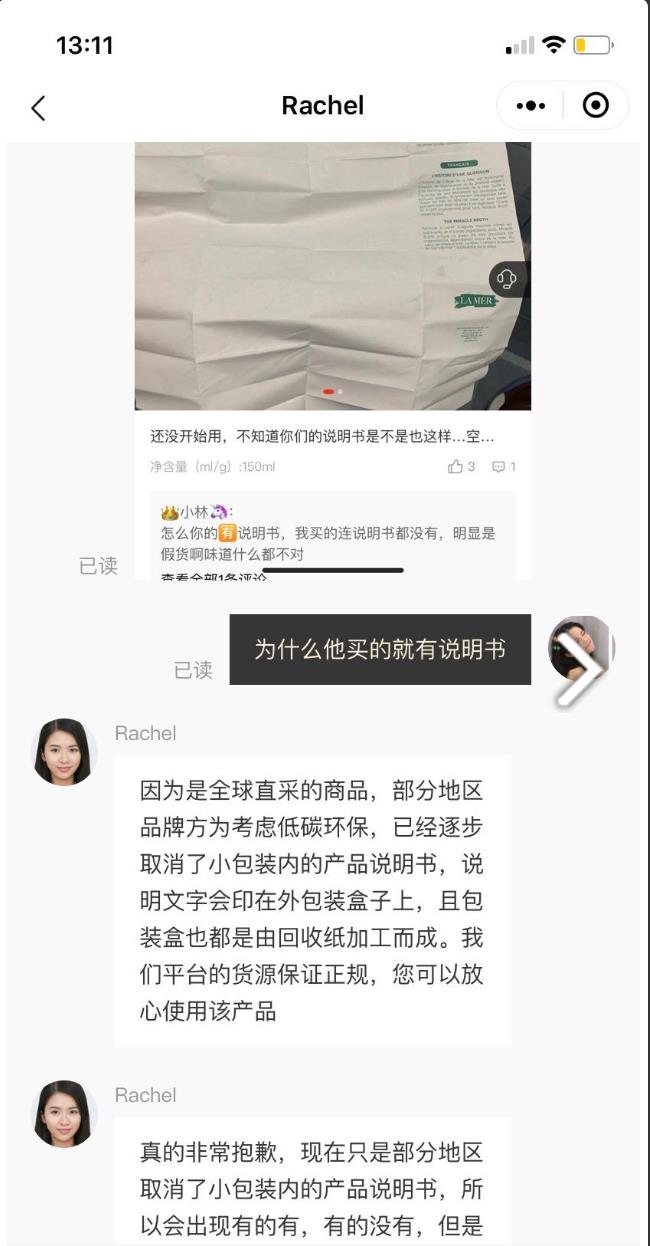 万里目有买到假货的吗,趣店万里目是正品吗