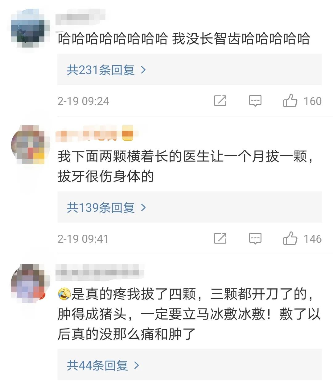 智齿一定要拔吗4种情况必拔,为什么不能把智齿一次性拔完