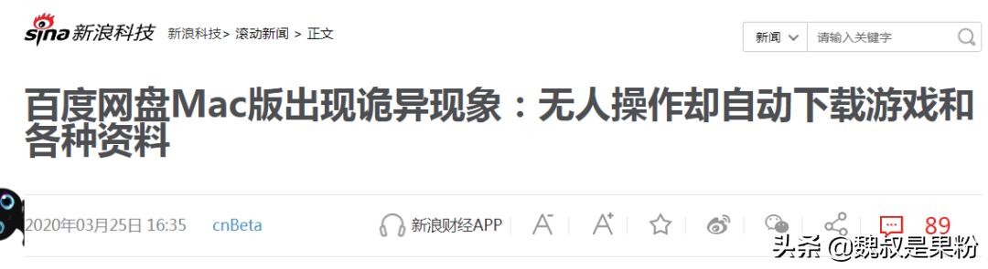 百度网盘资料会不会被泄露,百度网盘会泄露么