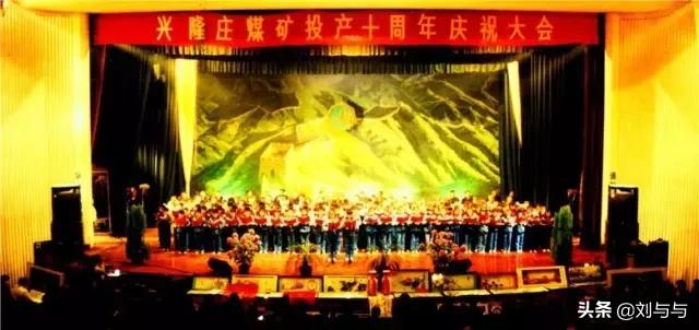 山东省兖州市兴隆庄煤矿,兖州矿务局兴隆庄煤矿