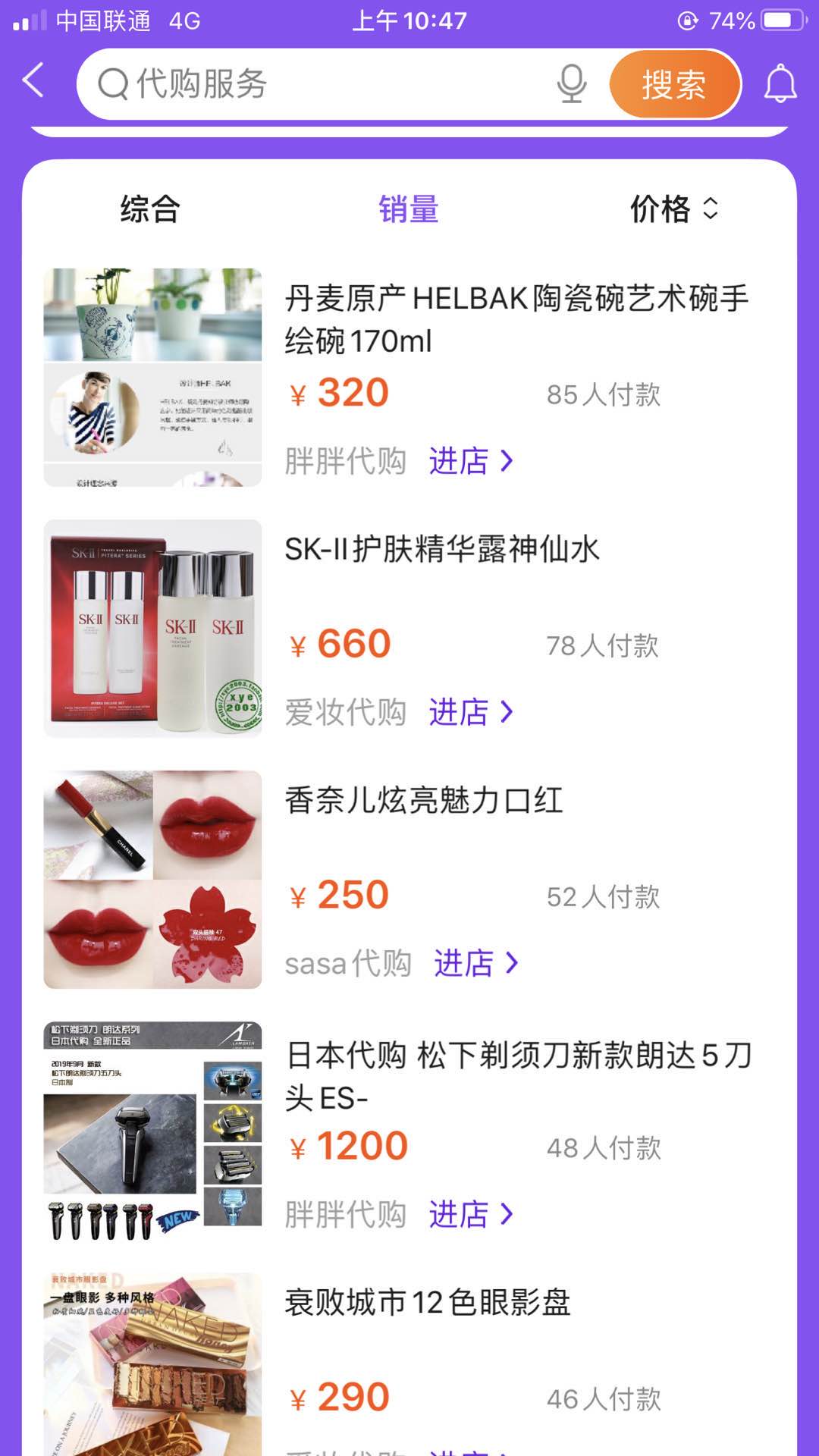 代购行业的前景分析,零食代购还有发展前途吗