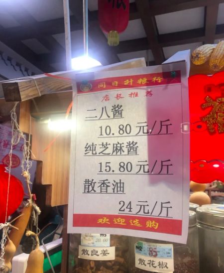 北京最后一个粮店,北京最后一个国营副食店视频