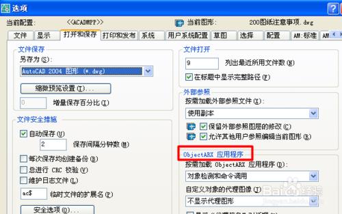 cad输入命令出现未知命令解决方法,cad输入命令出现未知命令