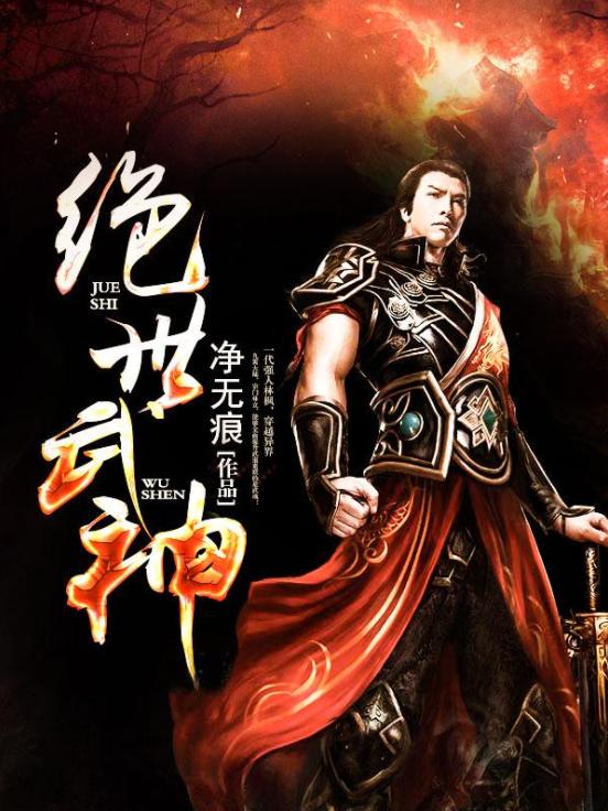 七本容易被人忽视,但实际非常火的玄幻小说,曾长期霸榜