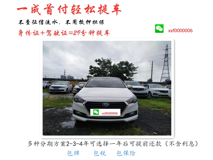 喜相逢零首付买车流程,喜相逢低首付购车平台