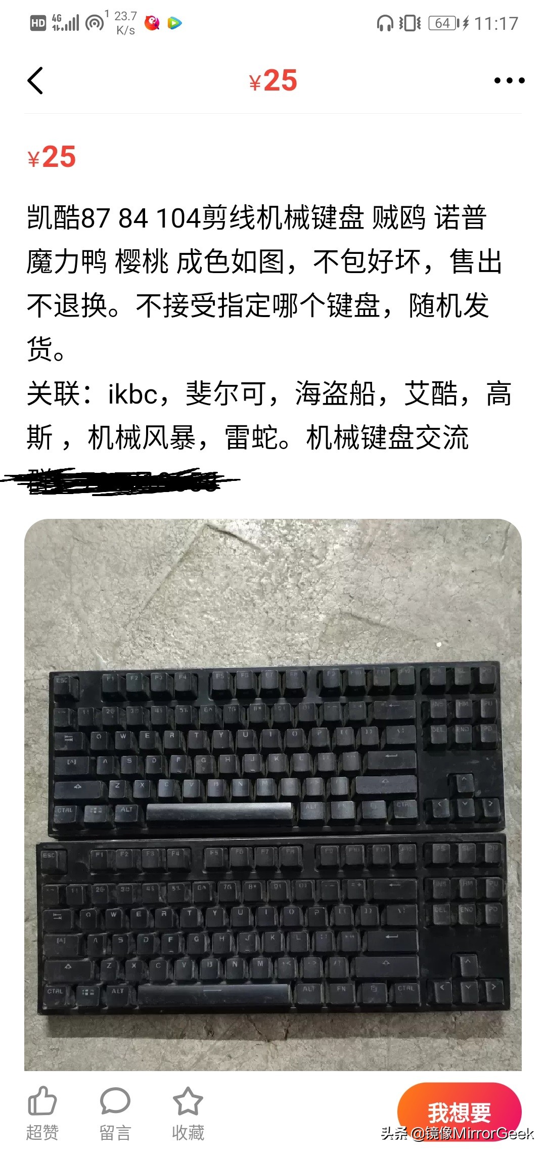 好用的机械键盘可自改,捡垃圾制作武器