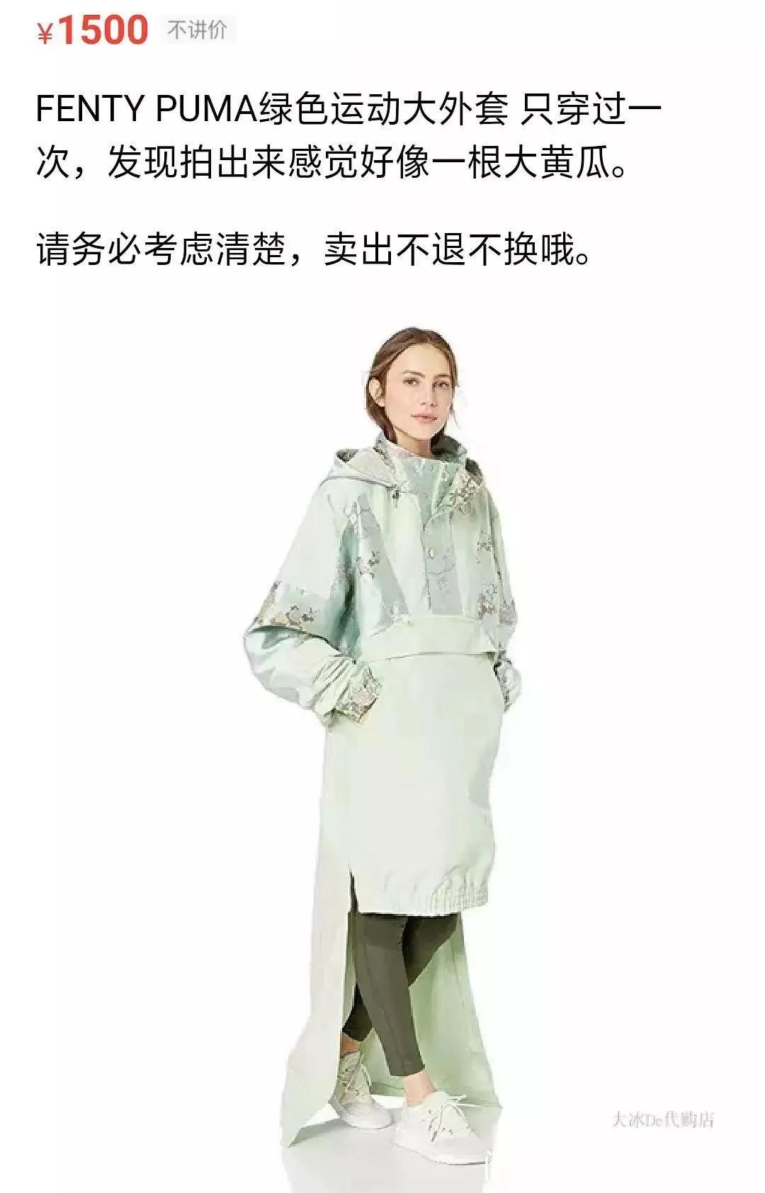 沈梦辰的闲鱼被爆高价坑粉丝，她怎么又翻车了