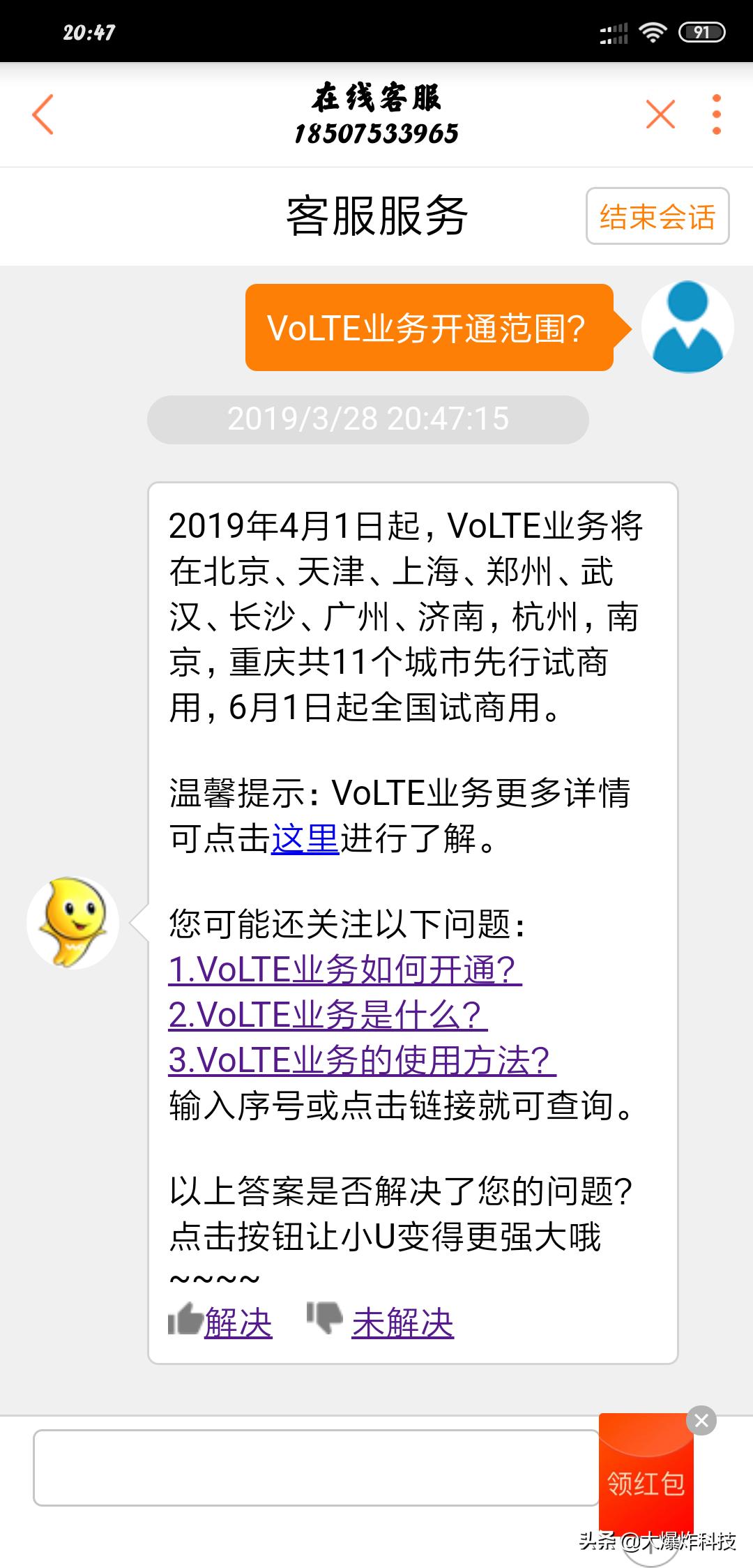 联通免费开通volte,联通开通volte业务