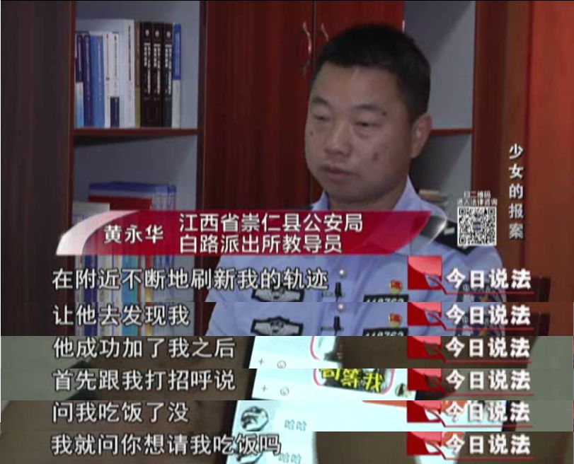 今日说法女孩被骗贩毒,今日说法骗少女案