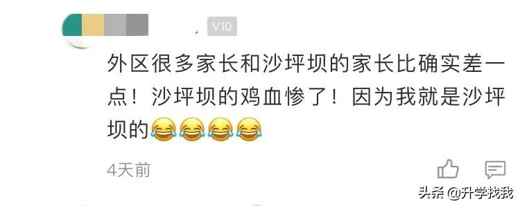 重庆沙区小学怎么样,小学教育重不重要