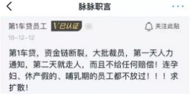第1车贷被曝资金链断裂、裁员70%,黄晓明、宜信唐宁是投资方