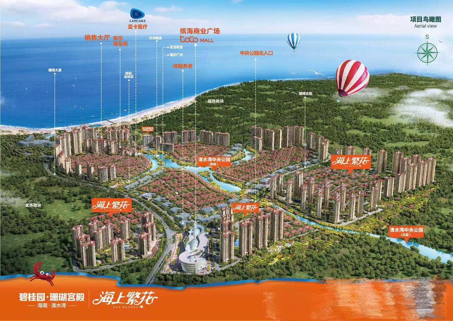 清水湾碧桂园珊瑚宫殿二手房,清水湾碧桂园珊瑚宫殿别墅