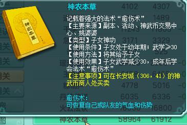 神武3平民选哪个角色好,神武3手游平民上榜攻略