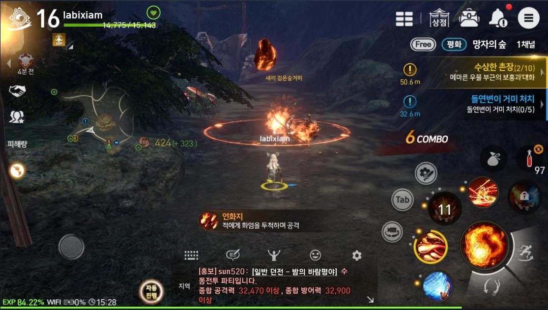 剑灵端游不能打汉字,剑灵端游下载上不了