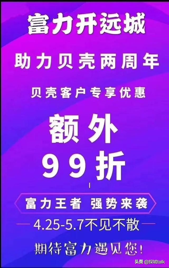 贝壳生变，西安代理将死？