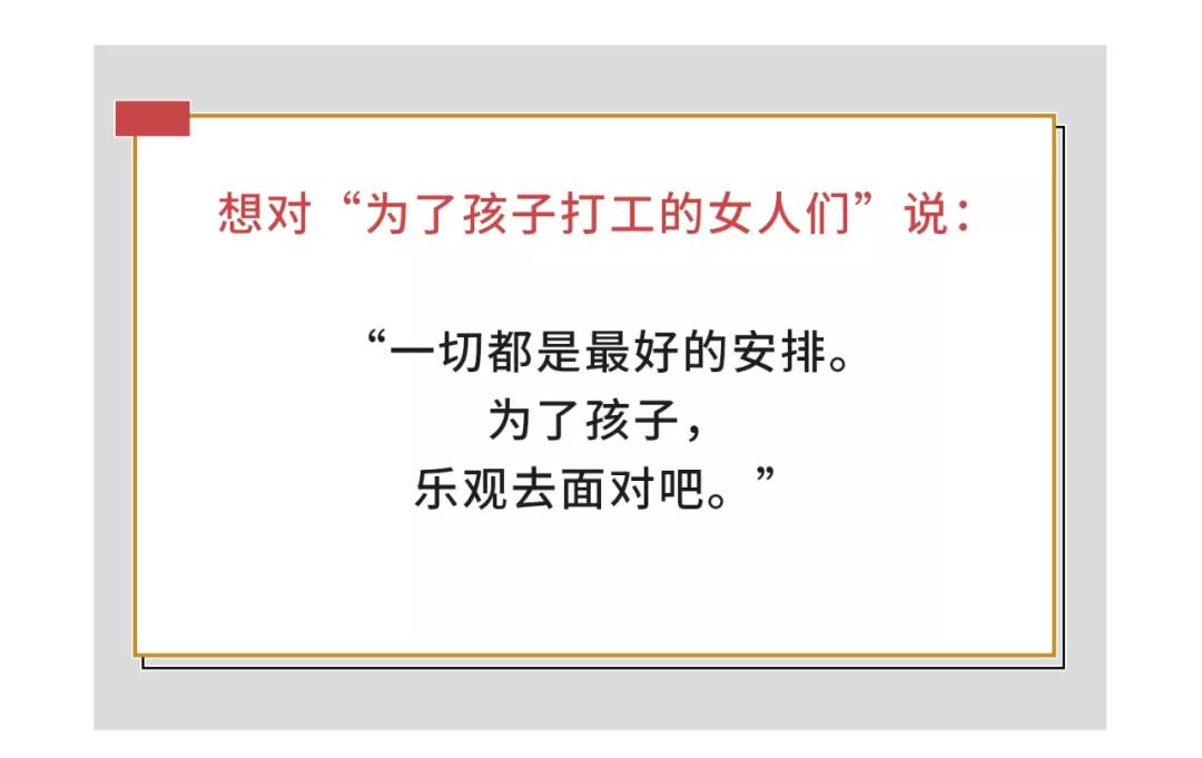 这是穷女孩最害怕的一刻，但她们扛过来了
