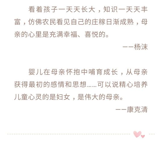 母爱是世间最伟大的力量不必怀疑,母爱是世间最伟大的力量英语
