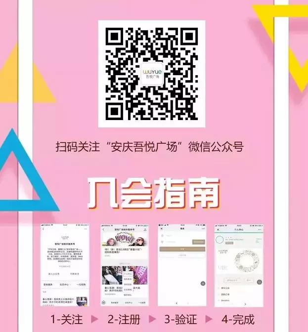 吾悦会员免费领取,吾悦超级会员日