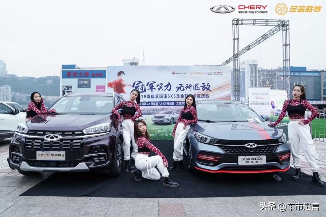 奇瑞车与其它车比赛,奇瑞汽车友谊赛