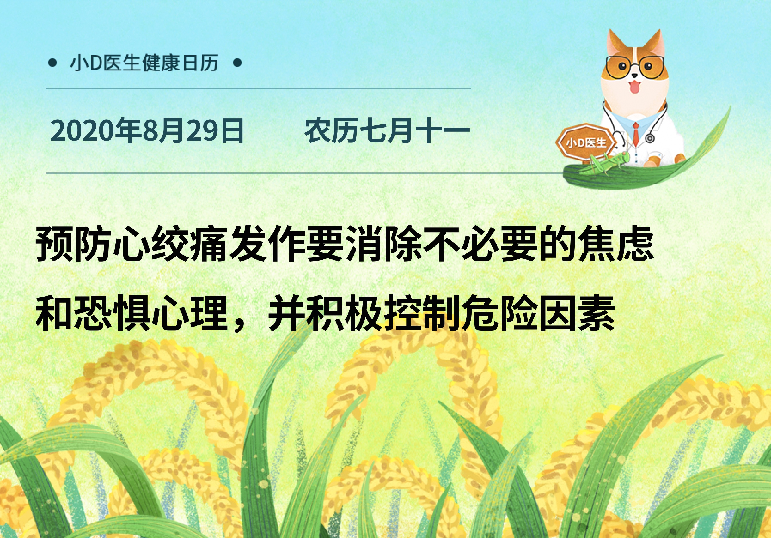 心绞痛就是“心”疼痛？王爱萍医生教你识破它的“真面目”