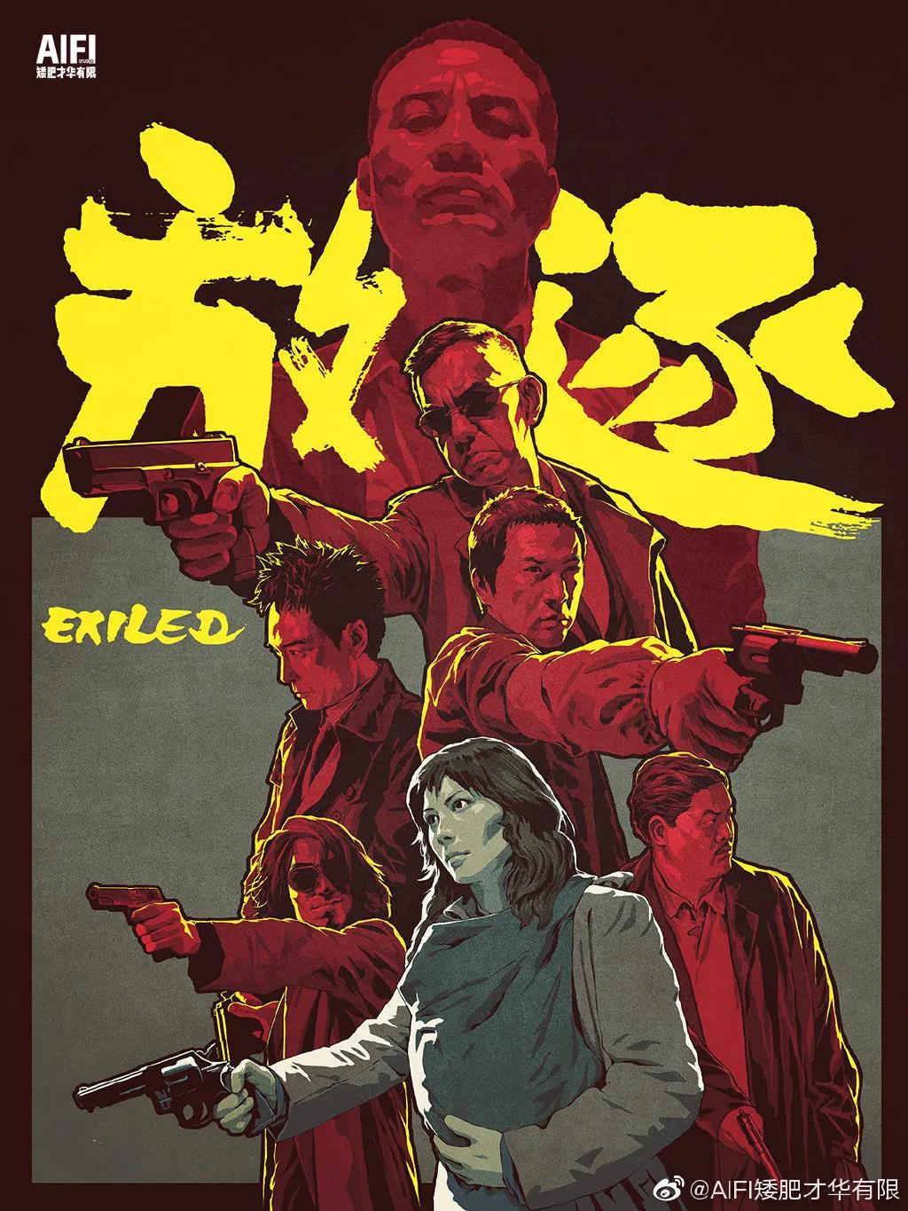 网友做的电视剧海报,让人惊艳的电影海报