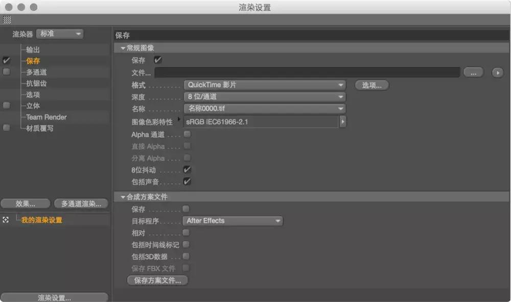 c4D怎么渲染导出,c4doc渲染教程