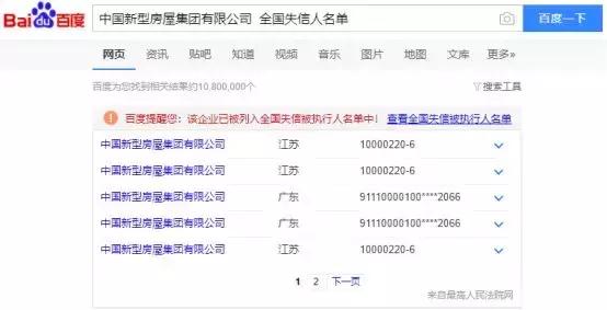 三方公司帮助国企领导套取资金,三家企业千万级融资背后